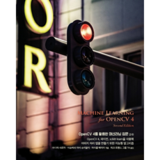 活用OpenCV 4的機器學習入門：使用OpenCV 4 Python與scikit-learn建構影像處理應用程式, 愛康出版, 阿迪亞·夏爾馬,維什韋什·拉維·什里馬利,麥可·貝勒...