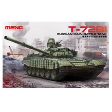 MENG 1:35 T-72B1俄羅斯主戰坦克塑料模型坦克TS033, 1個