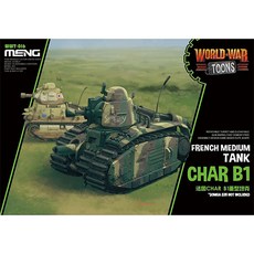 멩 Char B1 France Heavy Tank WWT-016 프라모델, 1개
