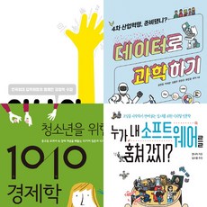 青少年教養推薦圖書套書 全4冊, 探