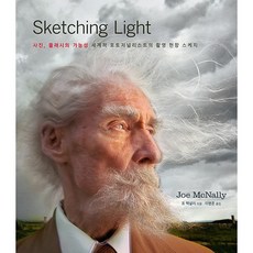 sketching light 攝影閃光燈的可能性, Acorn出版, 不適用