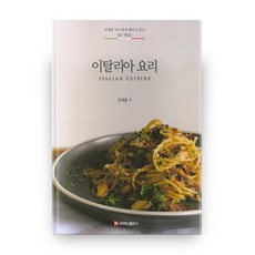 BaeksanPublishing 義大利料理, 白山出版公司