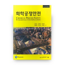 化學製程安全, 東和技術, Daniel A.Crowl 著/李英順 譯