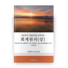 從考古題開始學習的會計學原理 上冊, BT Times