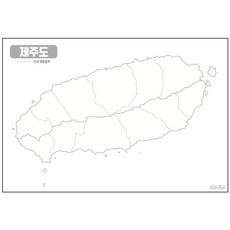 지도닷컴 우리나라 도별 백지도 제주도 코팅형 소, 1개