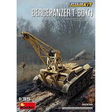 Mini Art 35238 1/35 Bergepanzer T-60 r Interior Kit 內部再現型塑膠模型, 1個