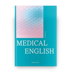 MEDICAL ENGLISH:, 製作書社