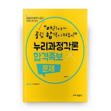 pmg 亞共合的 Nuri課程各論 合格寶典問題