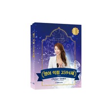 baeum 英語練習 2594題+必備詞彙 3306 套組 修訂版 全2冊
