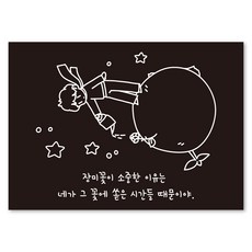 文字玻璃裝飾貼+插畫玻璃裝飾貼 我的一朵玫瑰款, 白色的