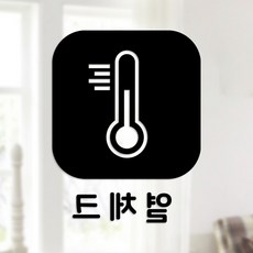 Sweet Space 口罩與防疫安心貼紙 正方形 B型 反向切割 體溫檢測 4-4 2入, 黑色