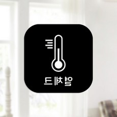 Sweet Space 口罩與防疫安心貼紙 正方形 B型 反向切割 體溫檢測 9-4 2入, 黑色