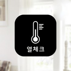 Sweet Space 口罩與防疫安心貼紙 正方形 B型 全面切割 體溫檢測 9-3 2入, 黑色