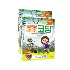 邊玩邊學寫程式 正文+附錄 全套2冊, 洪陵, 全錫柱