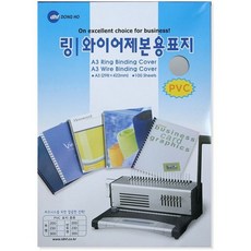 Dongho環裝pvc塑膠線圈裝訂用紙 100張, 半透明, A4