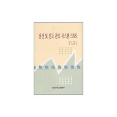 생산 및 진도 관리 시스템 SNS, 전남대학교출판문화원