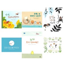 집에서 만나는 초등 저학년 자연 6종 세트, 다섯수레 외