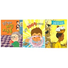 금융지능 높이는 초등 저학년 경제 3종 세트, 키다리 외