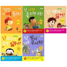 어린이 성장동화 5종 세트, 씨앤톡