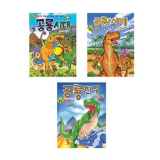 貼紙著色 恐龍時代 + 恐龍世界 + 恐龍朋友, 丹特媒體