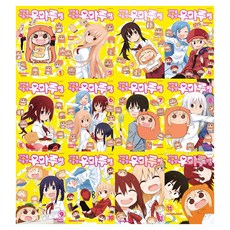 Haksanpub 鶴山文化社 我家有個魚乾妹! 小埋 1~12集 再定價套組, Sankakuhead