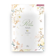 搖滾玫瑰 vol. 2, Chic Novel