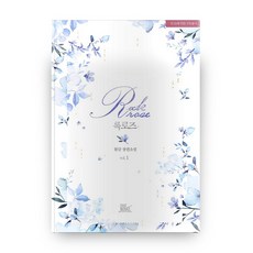 Rock Rose 1：花文 長篇小說, Chic Novel, 花文 著