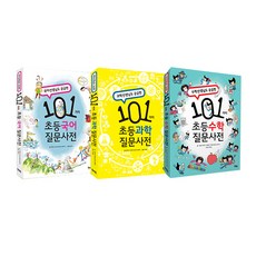 小學課堂最常見的學科問題 國語 + 科學 + 數學 套組, 北門拓