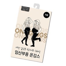 마른파이브 임산부용 빅 사이즈 온깅스 기모 스타킹