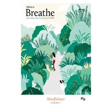 Breathe 第1集(大字書), 萌芽, Breathe Korea 編輯部