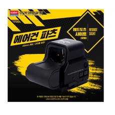 ACADEMY PLASTIC MODEL 玩具槍瞄準鏡配件, 混色