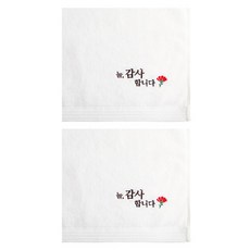 DESIGN AGIT 常懷感謝 毛巾 160g 30支棉紗, 混和顏色, 2個