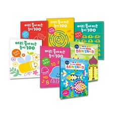 GitanPublishing 讓頭腦變聰明的100種遊戲 全5冊 + 數字馬賽克拼貼貼紙 全2冊 套組