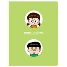 i-seum 共同兄弟姐妹精裝多年日記+貼紙2p, 混色