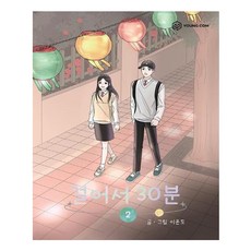 YOUNGCOM 走路30分鐘 2, 李溫道