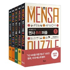 멘사 오리지널 베스트 5종 세트, 보누스