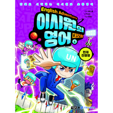 Owlbook 韓國故事書, 貓頭鷹書, 6卷