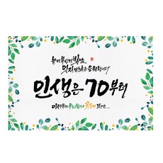 Anyday Party人生是橫幅, 高熙（七十歲）