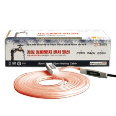 自動感應防凍加熱線 10m, 1組