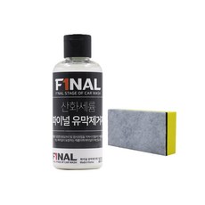 FINAL 자동차 고성능 산화세륨 유막제거제 액상형 100ml + 스펀지, 1세트