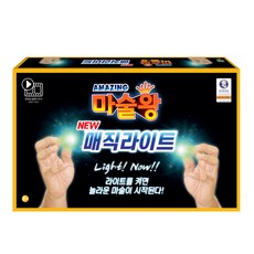 AMAZING NEW 魔光, 1套