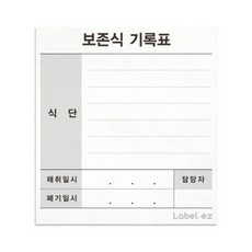 에이치케이마트 라벨이지 HK 보존식 기록표 포스트잇 69 x 75 mm 50p, 5개