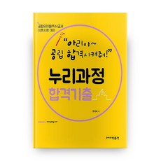 亞公合 Nuri課程 合格歷屆試題, 朴文閣