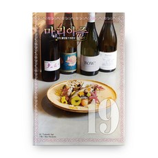 神之雫 最終章 Mariage 19(寬版), 鶴山文化社, TadashiAgi