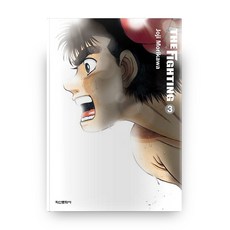 第一神拳 3 新裝再編版, 鶴山文化社, 單品