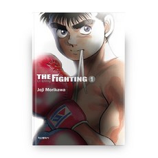 Haksanpub 鶴山文化社 第一神拳(新裝再編版) 1, 森川讓次(JOJI MORIKAWA)