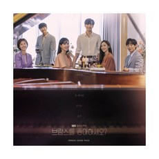 《你喜歡布拉姆斯嗎？》OST SBS DRAMA, 2CD