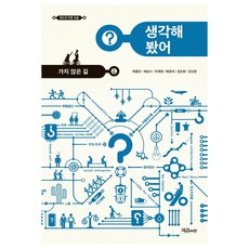 communebut 你想過嗎? 未走之路, 河宗江 等著