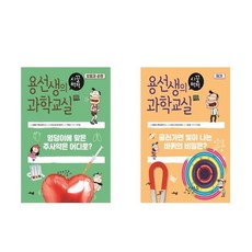 龍老師的吵鬧科學教室 17 ~18 套組, 社會評論, 社會評論科學教育研究所 文/趙賢商,뭉老師,尹孝植,...