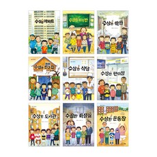 Book Mentor Books 小學最佳兒童文學!Park Hyun Sook作家的可疑系列 全9冊, 圖書導師